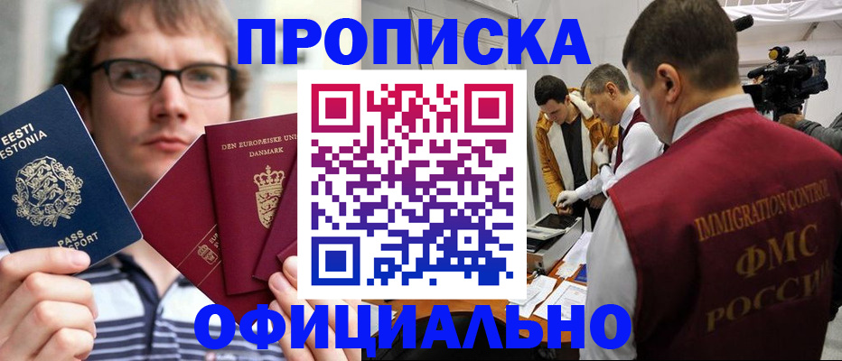 временная регистрация адрес в Мурино